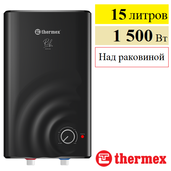 Водонагреватель электрический Thermex Rif 15 O
