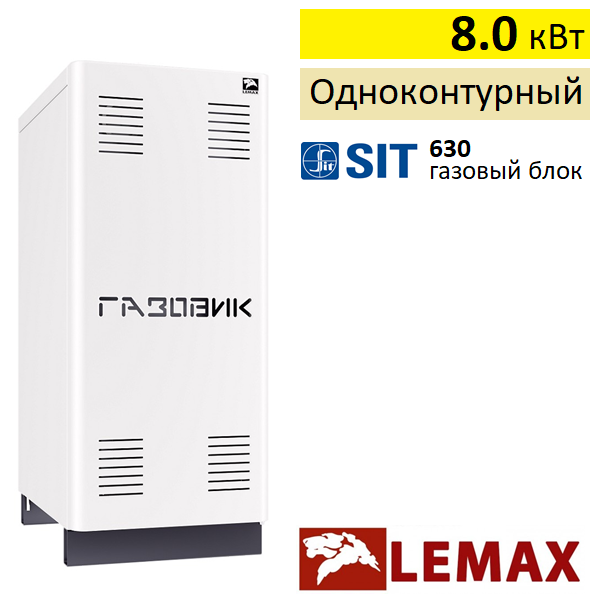 Лемакс Газовик АОГВ-8-1 газовый котёл, купить