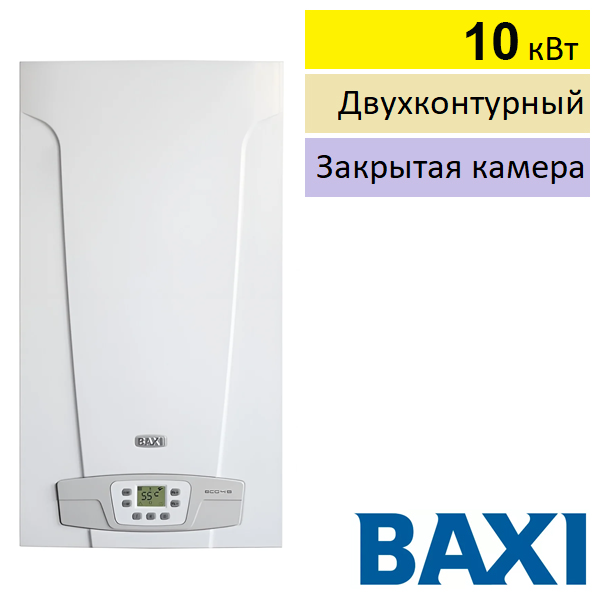 Baxi ECO-4S 10F газовый котёл купить
