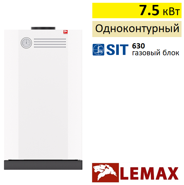 Лемакс Classic-7.5 газовый котёл купить