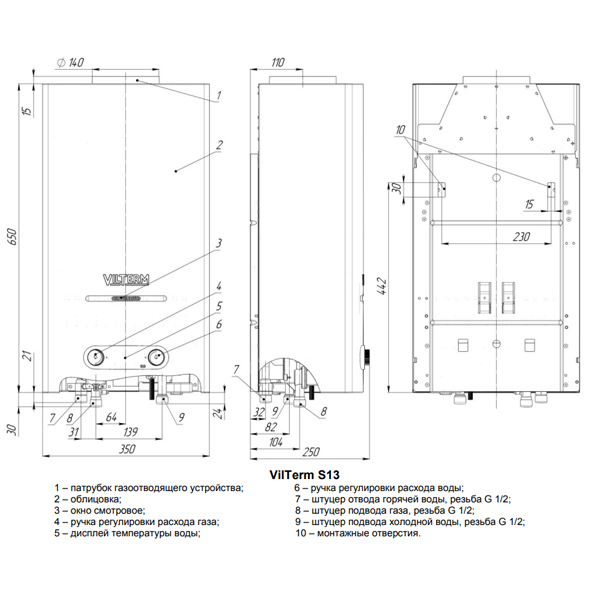 Газовая колонка VilTerm S13