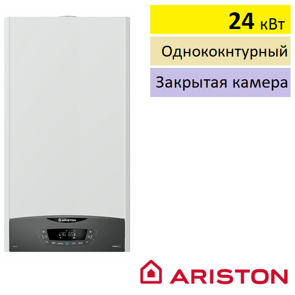 Ariston Clas XC System 24 FF газовый котел купить