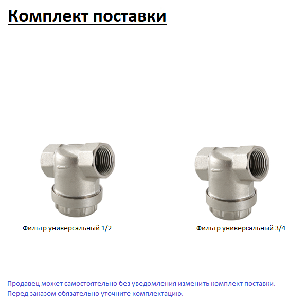 Immergas NIKE Mythos 24 5R комплектация