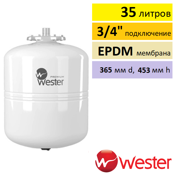 Wester WDV 35 расширительный бак купить