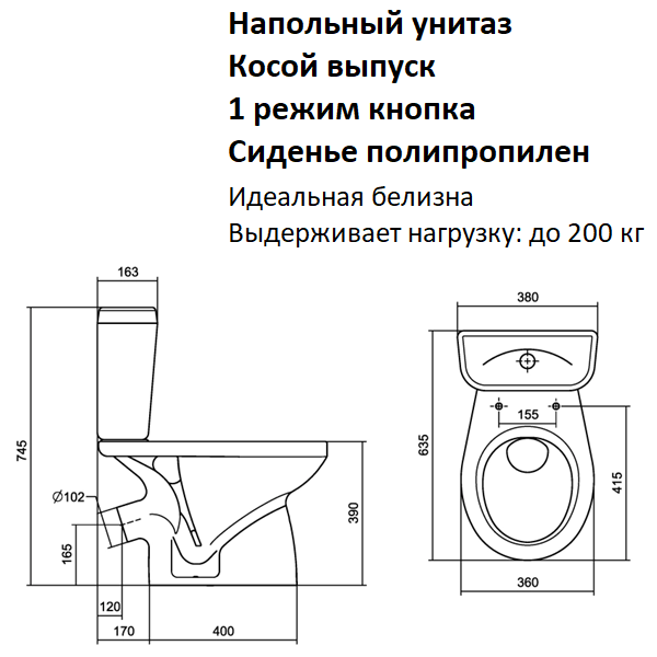 Унитаз напольный Santek Анимо 1WH110032, косой выпуск, 1 режим, сиденье полипропилен