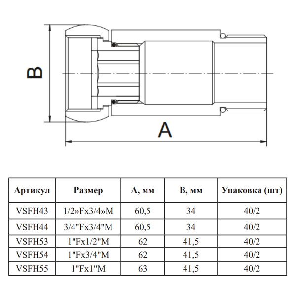 Соединение прямое для полотенцесушителя Vieir VSFH55, 1x1, вн-нар