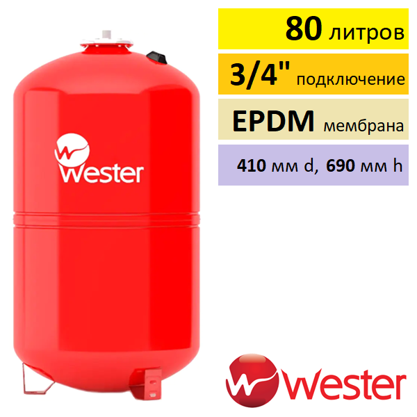 Wester WRV 80 расширительный бак купить