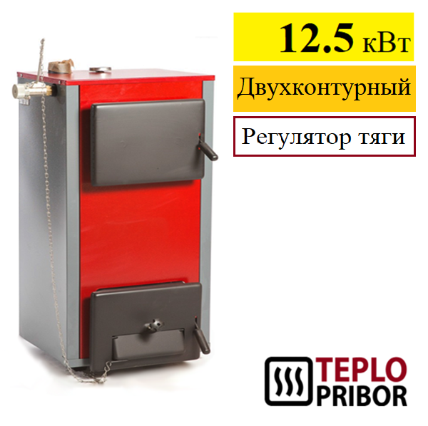 Теплоприбор КС-Т 12.5-01 с РТ котёл твёрдотоплевный