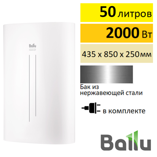Ballu BWH-S 50 Rodon SP водонагреватель купить