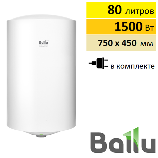 Ballu BWH/S 80 Primex водонагреватель электрический купить