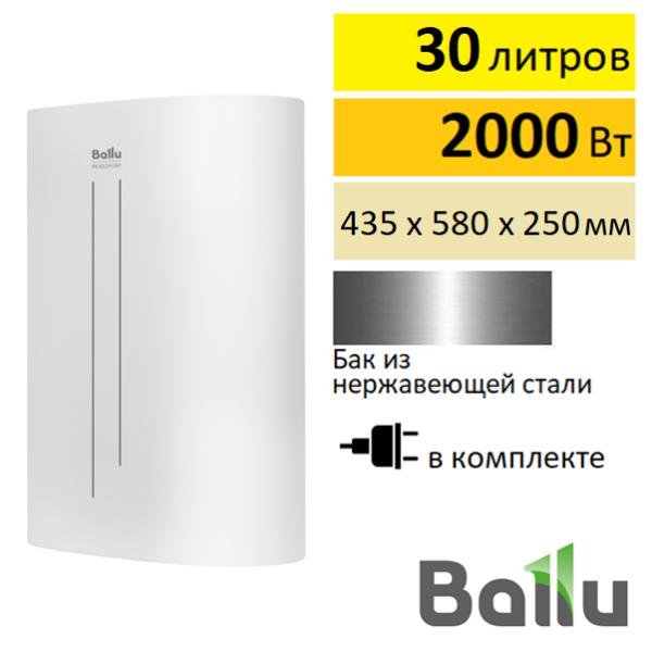 Ballu BWH-S 30 Rodon SP водонагреватель