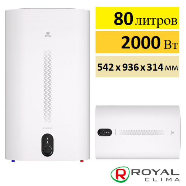Royal Clima Arte Moderno RWH-AM-FE 80 л