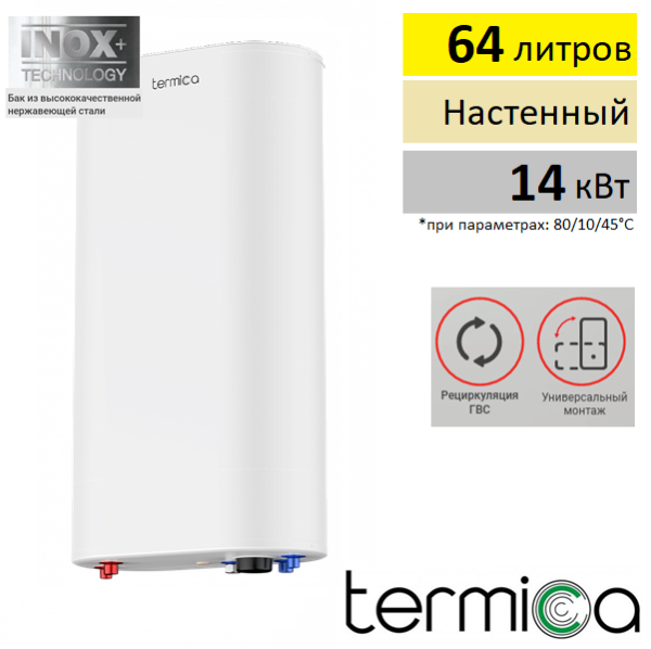 Termica Amet 80 sx бойлер купить