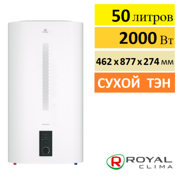 Водонареватель Royal Clima Betta Nova Inox RWH-BN-FS 50 л