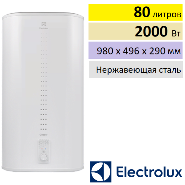 Electrolux EWH 80 Citadel купить