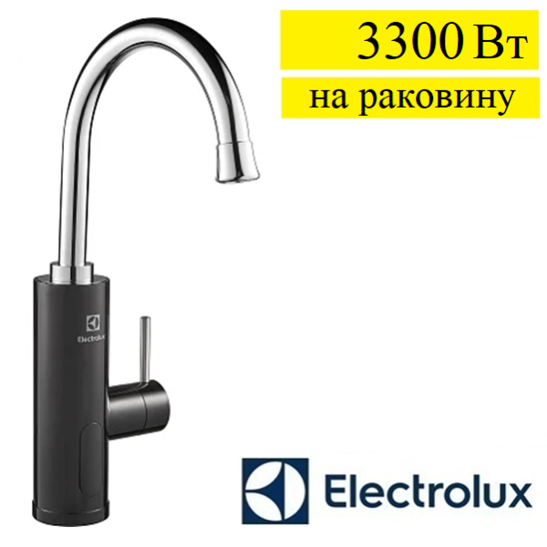 Electrolux Taptronic White  водонагреватель на раковину