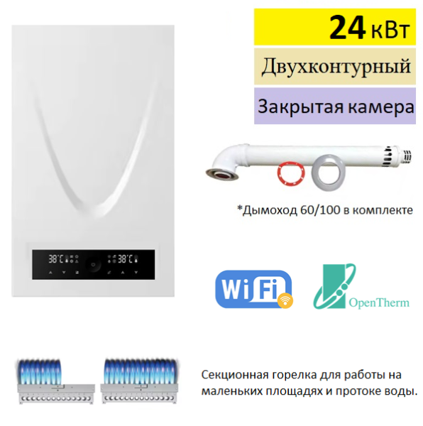 BellaGas Premium 24.2 Wi-Fi газовый котёл купить