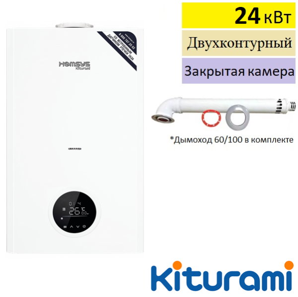 Kiturami World Alpha E 24 газовый котёл купить