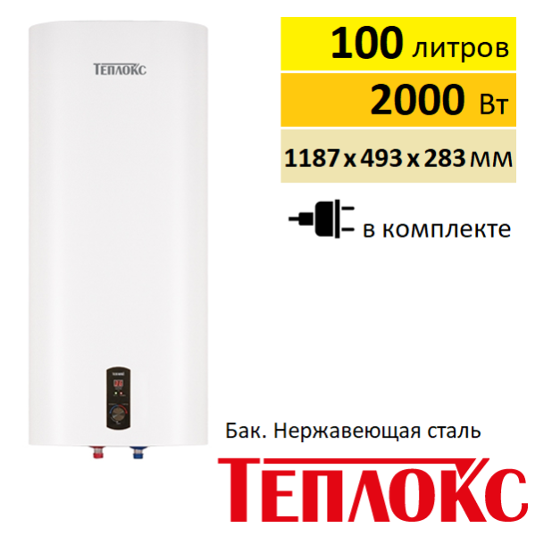 Водонагреватель электрический Теплокс ЭНВ-НЕРЖ-100