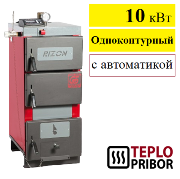 Rizon М 10 А твердотоплевный котел