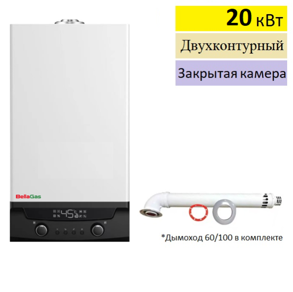 BellaGas Best 20 купить