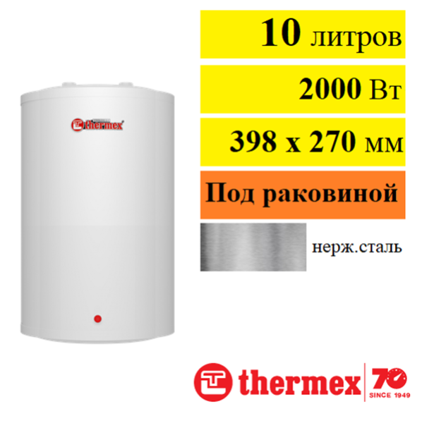 Водонагреватель Thermex Nobel N 10 U
