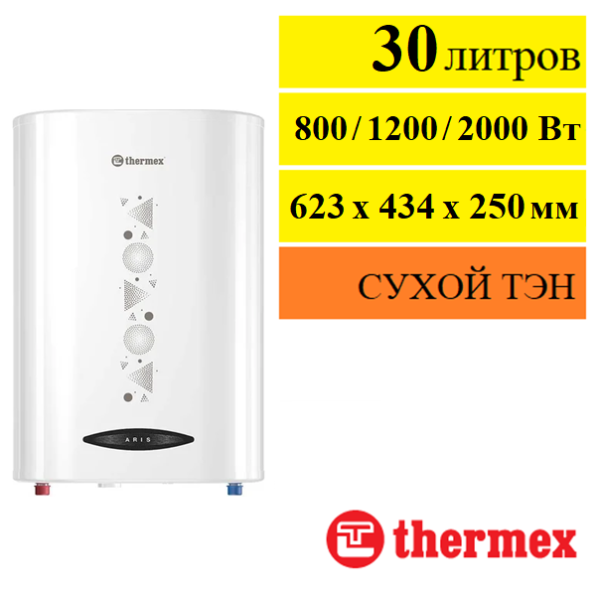 Thermex Aris 30 V водонагреватель электрический
