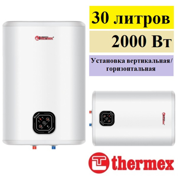Thermex IF 30 V smart водонагреватель
