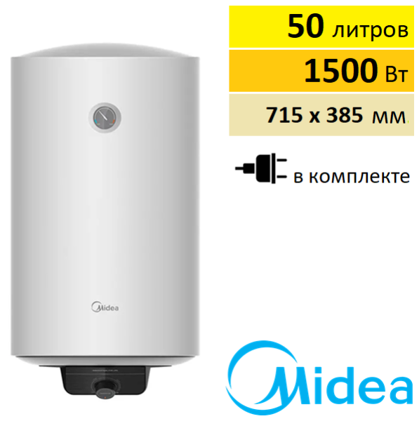 Midea Prime MWH-5015-CEM купить