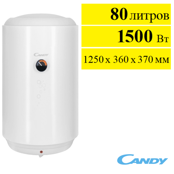 Candy CR80V-B2SL(R) купить водонагреватель накопительный