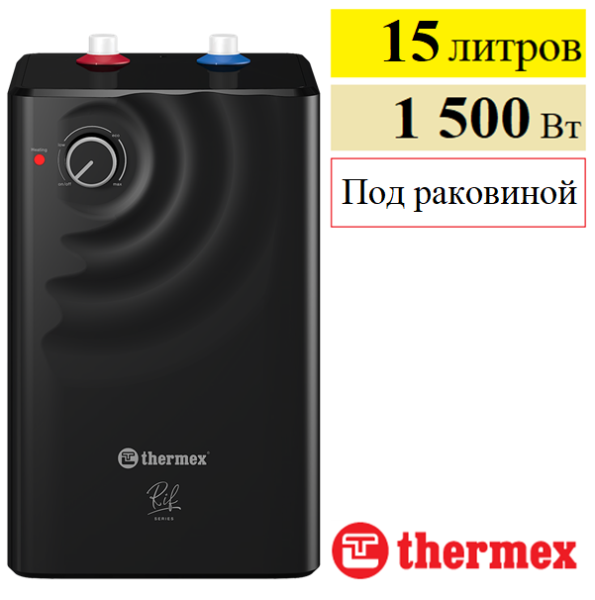 Водонагреватель Thermex Rif 15 U