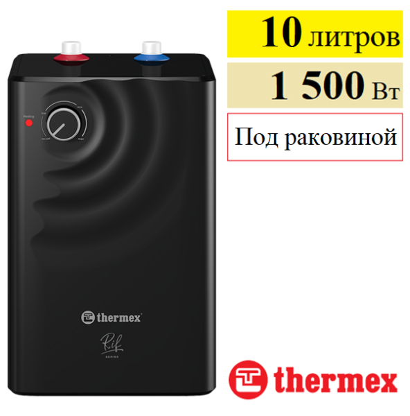Водонагреватель Thermex Rif 10 U купить