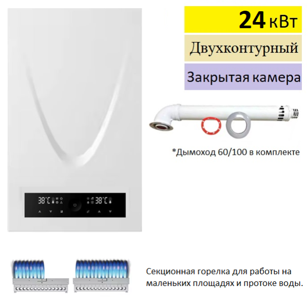 BellaGas Premium 24.2 купить