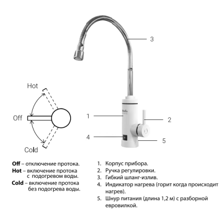 Ballu StreamTap механическое управление