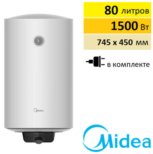 Midea Prime MWH-8015-CEM купить