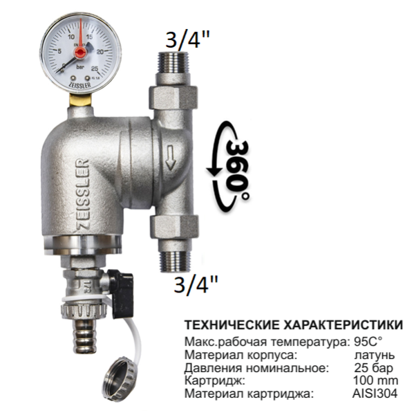 Фильтр промывной FixHot Zeissler 3/4" с манометром