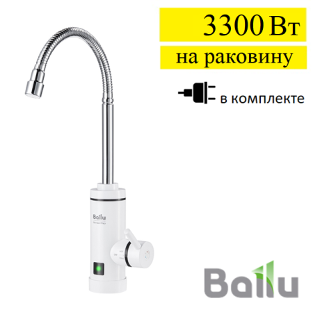 Ballu StreamTap проточный водонагреватель