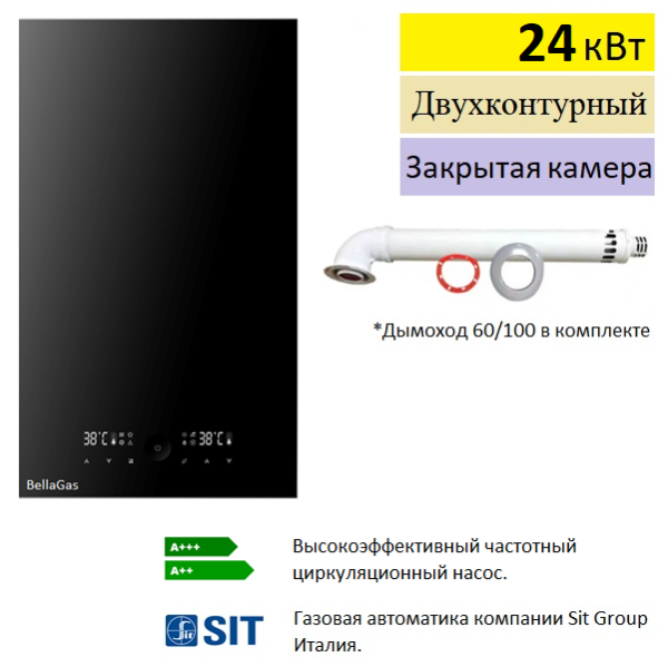 BellaGas Vip 24 купить