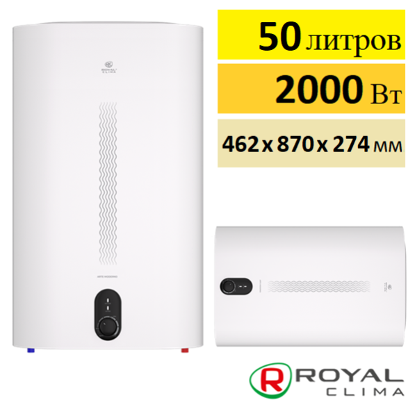 Royal Clima Arte Moderno RWH-AM50-FE электрический водонагреватель
