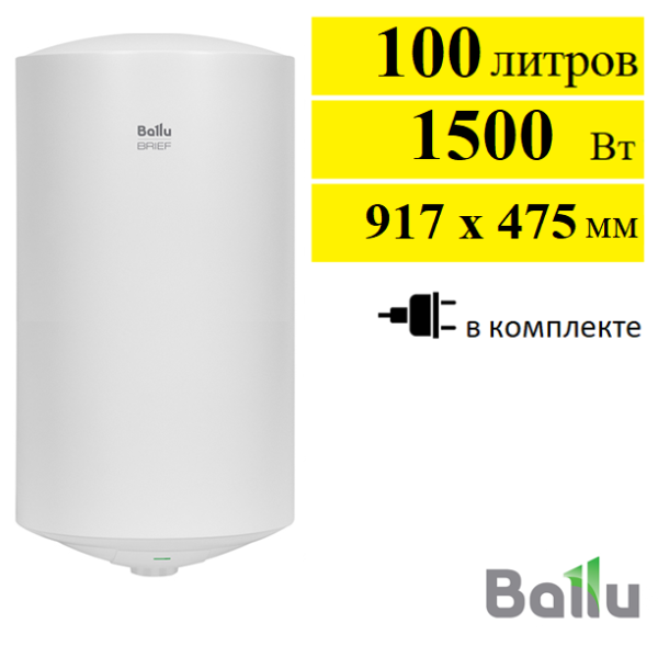 Ballu BWH-S 100 Brief  водонагреватель