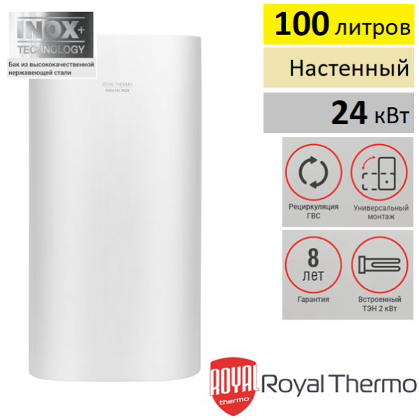 Royal Thermo RTWX-F 100 настенный приобрести
