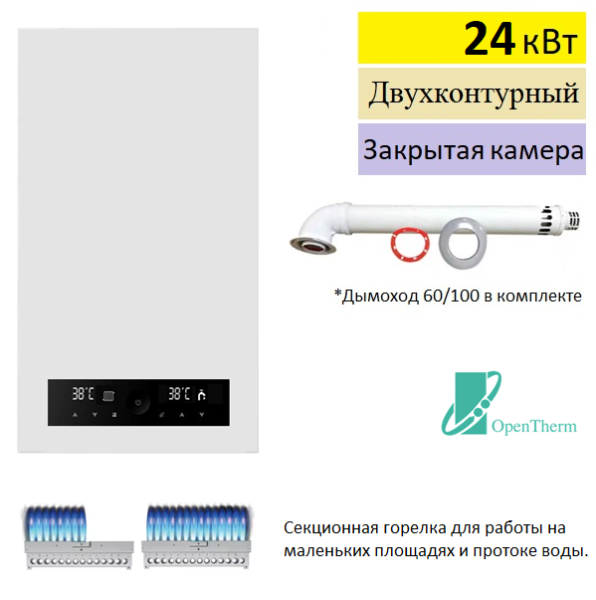 BellaGas Optimal 24.2 газовый котёл купить