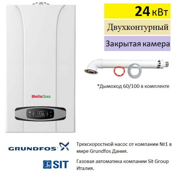 BellaGas Premium 24 купить