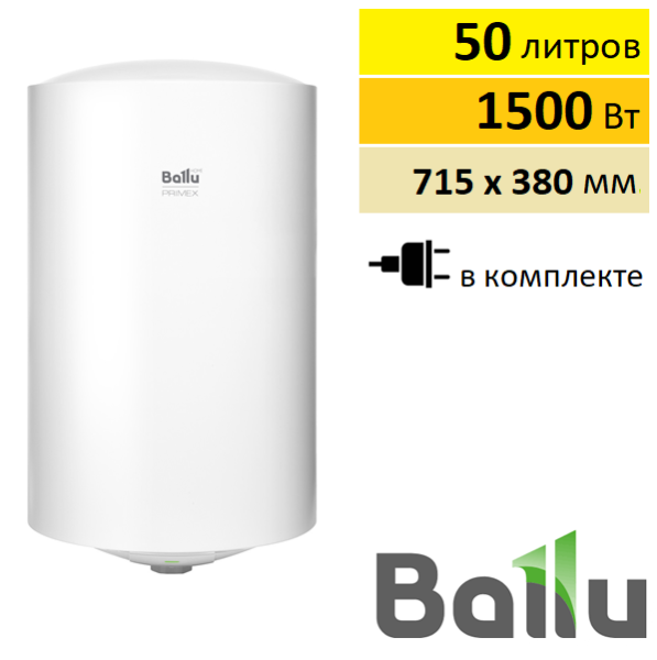 Ballu BWH/S 50 Primex водонагреватель электрический купить