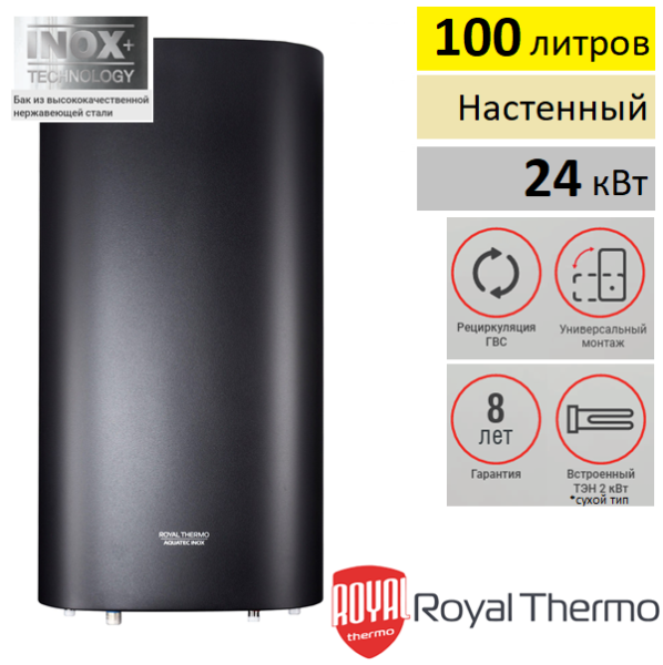 Royal Thermo RTWX-F 100.1 grafit Бойлер приобрести купить