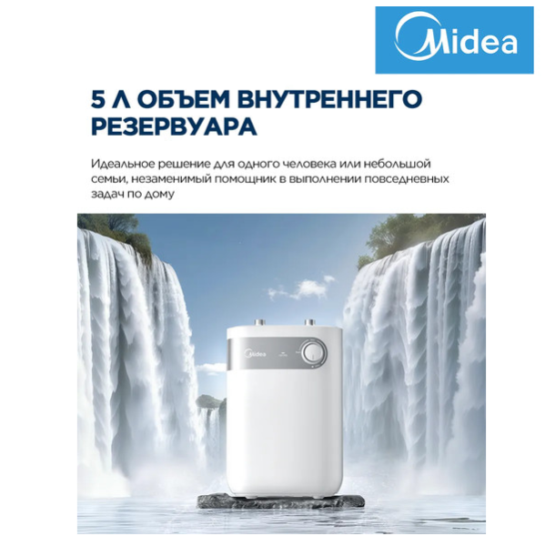 Midea MWH05-15SMU водонагреватель