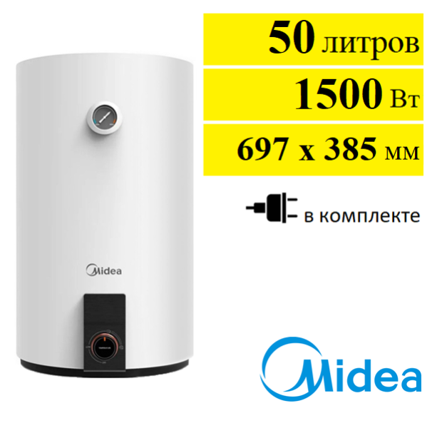 Midea MWH-5015-CVM Salute Uno купить