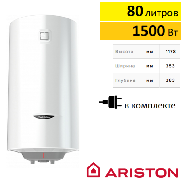 Ariston PRO1 R ABS 80 V Slim