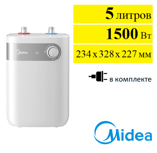 Midea MWH05-15SMU купить