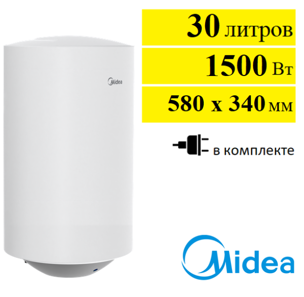 Midea MWH30-15MPC Cylinder водонагреватель купить
